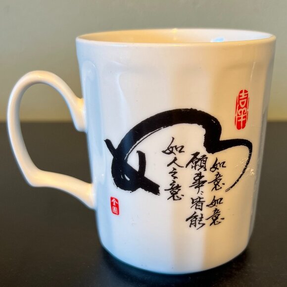 Fluted New Bone China Tea Cup Chinese Coins & Calligraphy ~ Chuan Kuo ~ Taiwan - Picture 2 of 8